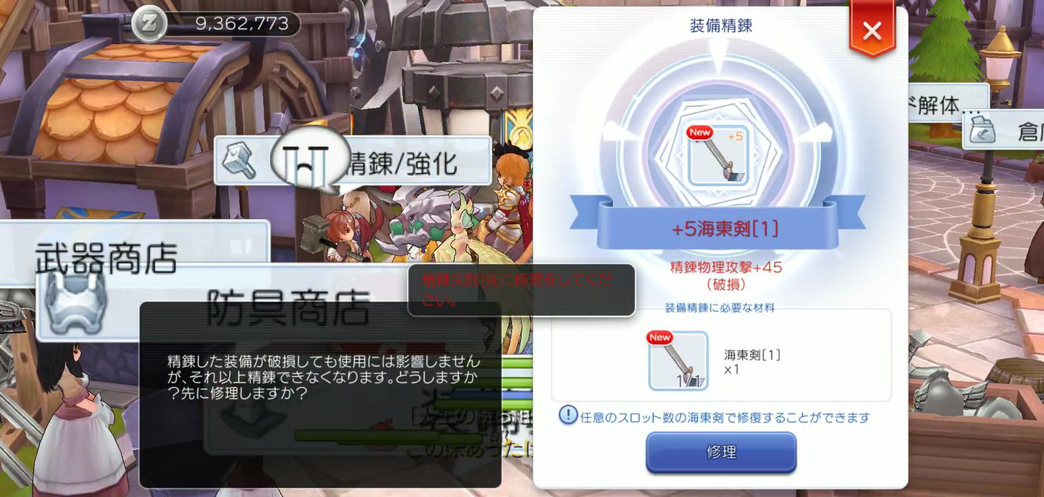 画像集 010 運や資産も ラグマス の冒険者には欠かせない