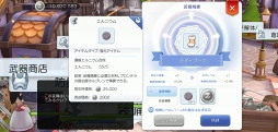 運や資産も ラグマス の冒険者には欠かせない能力 プレイ日記その28 ハラハラドキドキな 精錬 で装備品をさらに強くする