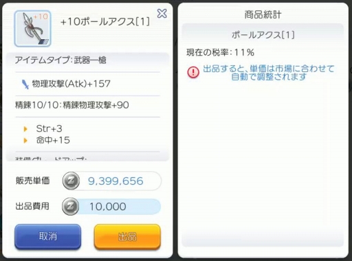 運や資産も ラグマス の冒険者には欠かせない能力 プレイ日記その28 ハラハラドキドキな 精錬 で装備品をさらに強くする