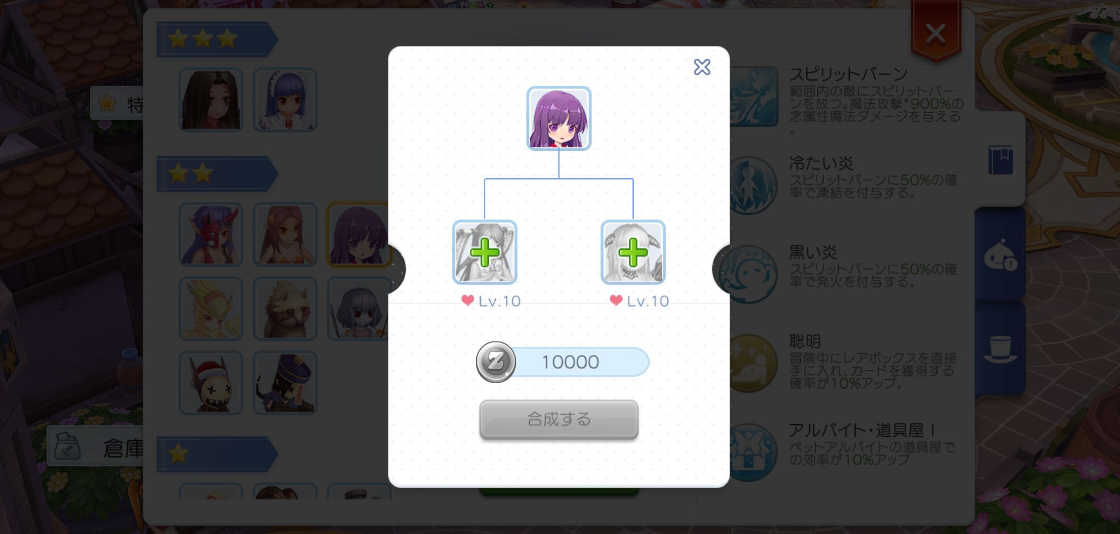 画像集 026 3次職までの道のりはこれで乗り切れる 欠かさずやる