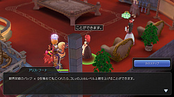 画像ギャラリー No.027のサムネイル画像 / 3次職までの道のりはこれで乗り切れる! 欠かさずやるべき“日課”や序盤から手を着けておきたいタスクをまとめた「ラグマス」の冒険TIPS集第3弾