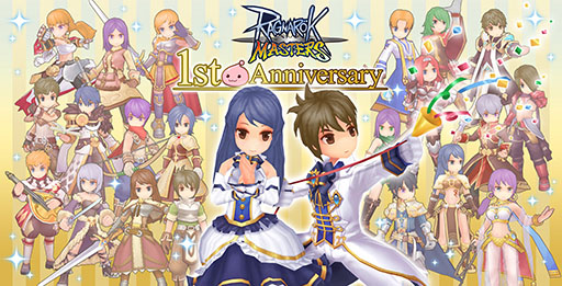 ラグマス 正式サービス1周年を記念したキャンペーンが本日スタート 新たなデイリークエスト モンスター研究所 も登場