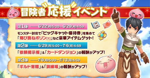 ラグマス で 冒険者応援イベント が本日よりスタート アニバーサリーランダムボックスも発売に