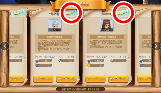 画像ギャラリー No.003のサムネイル画像 / 「ラグマス」で「冒険者応援イベント」が本日よりスタート。アニバーサリーランダムボックスも発売に