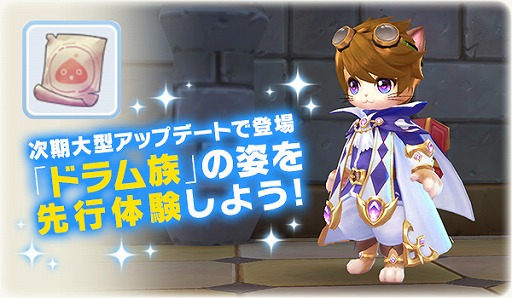 画像ギャラリー No.003のサムネイル画像 / 「ラグナロク マスターズ」,新マップ&新職業の追加を含む大型アップデートを実施。イベントBOSS「闇に堕ちた花江」もついに登場