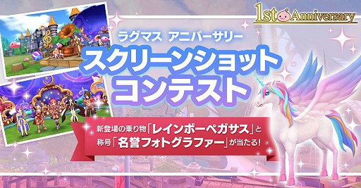 画像ギャラリー No.004のサムネイル画像 / 「ラグナロク マスターズ」,新マップ&新職業の追加を含む大型アップデートを実施。イベントBOSS「闇に堕ちた花江」もついに登場