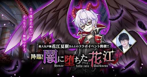 画像ギャラリー No.005のサムネイル画像 / 「ラグナロク マスターズ」,新マップ&新職業の追加を含む大型アップデートを実施。イベントBOSS「闇に堕ちた花江」もついに登場