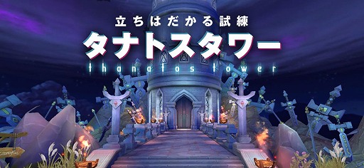 画像ギャラリー No.008のサムネイル画像 / 「ラグナロク マスターズ」,新マップ&新職業の追加を含む大型アップデートを実施。イベントBOSS「闇に堕ちた花江」もついに登場