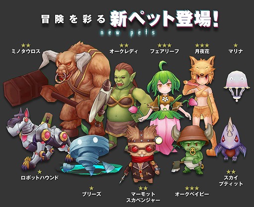 画像ギャラリー No.010のサムネイル画像 / 「ラグナロク マスターズ」,新マップ&新職業の追加を含む大型アップデートを実施。イベントBOSS「闇に堕ちた花江」もついに登場