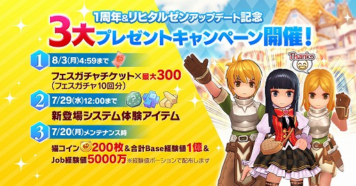 画像ギャラリー No.011のサムネイル画像 / 「ラグナロク マスターズ」,新マップ&新職業の追加を含む大型アップデートを実施。イベントBOSS「闇に堕ちた花江」もついに登場