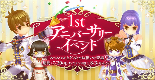 画像ギャラリー No.013のサムネイル画像 / 「ラグナロク マスターズ」,新マップ&新職業の追加を含む大型アップデートを実施。イベントBOSS「闇に堕ちた花江」もついに登場