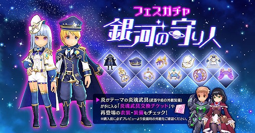 画像ギャラリー No.003のサムネイル画像 / 「ラグマス」で近日実施される大型アップデートの特設サイトが公開に。Twitterキャンペーンや新たなフェスガチャの販売もスタート