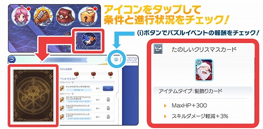 画像ギャラリー No.002のサムネイル画像 / 「ラグマス」のクリスマスイベントが12月4日にスタート