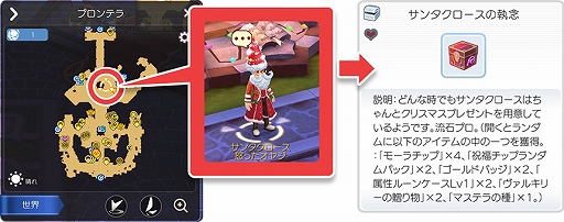 画像ギャラリー No.004のサムネイル画像 / 「ラグマス」のクリスマスイベントが12月4日にスタート