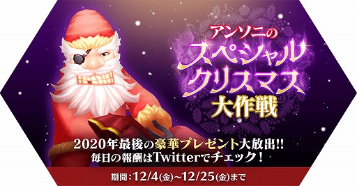 画像ギャラリー No.005のサムネイル画像 / 「ラグマス」のクリスマスイベントが12月4日にスタート