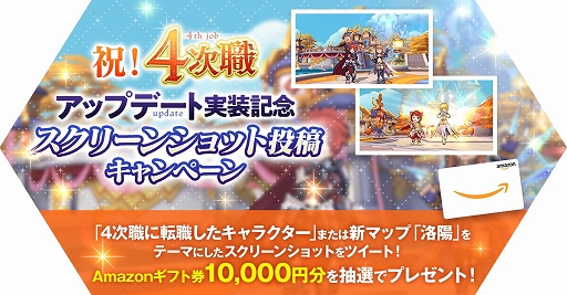 画像ギャラリー No.005のサムネイル画像 / 「ラグナロク マスターズ」,本日のアップデートで4次職への転職が可能に。少人数向けダンジョン“無限回廊”も実装