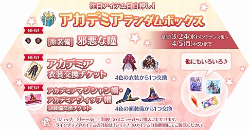 画像ギャラリー No.006のサムネイル画像 / 「ラグナロク マスターズ」,本日のアップデートで4次職への転職が可能に。少人数向けダンジョン“無限回廊”も実装