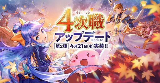 画像ギャラリー No.001のサムネイル画像 / 「ラグナロク マスターズ」に新たな強化システム“オラクルミラー”や新マップが実装