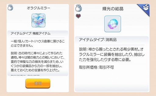 画像ギャラリー No.002のサムネイル画像 / 「ラグナロク マスターズ」に新たな強化システム“オラクルミラー”や新マップが実装