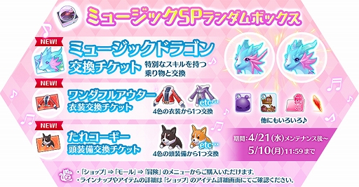 画像ギャラリー No.007のサムネイル画像 / 「ラグナロク マスターズ」に新たな強化システム“オラクルミラー”や新マップが実装