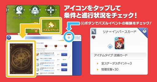 画像ギャラリー No.002のサムネイル画像 / 「ラグナロク マスターズ」で劇場版「スレイヤーズぷれみあむ」コラボがスタート。リナたちと協力して“イズルード島”の異変を解決しよう