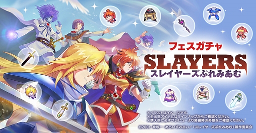 画像ギャラリー No.003のサムネイル画像 / 「ラグナロク マスターズ」で劇場版「スレイヤーズぷれみあむ」コラボがスタート。リナたちと協力して“イズルード島”の異変を解決しよう