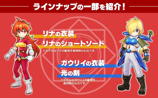 画像ギャラリー No.005のサムネイル画像 / 「ラグナロク マスターズ」で劇場版「スレイヤーズぷれみあむ」コラボがスタート。リナたちと協力して“イズルード島”の異変を解決しよう