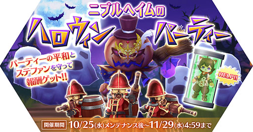 画像ギャラリー No.004のサムネイル画像 / 「ラグマス」,エクストラアップデート【2023 AUTUMN】を実施。新MVP黒蛇王が登場