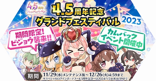 画像ギャラリー No.006のサムネイル画像 / 「ラグマス」,新たなメインクエストや英雄職業,ダンジョンなどが登場する「グラストヘイムの涙」アップデート第1弾を実施