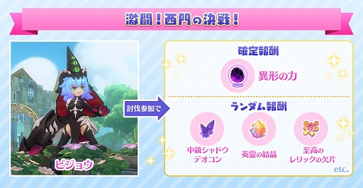 画像ギャラリー No.008のサムネイル画像 / 「ラグマス」,新たなメインクエストや英雄職業,ダンジョンなどが登場する「グラストヘイムの涙」アップデート第1弾を実施