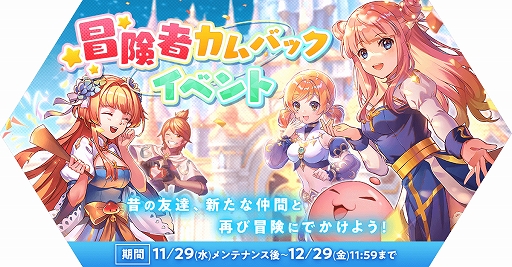 画像ギャラリー No.011のサムネイル画像 / 「ラグマス」,新たなメインクエストや英雄職業,ダンジョンなどが登場する「グラストヘイムの涙」アップデート第1弾を実施