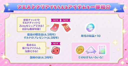 画像ギャラリー No.012のサムネイル画像 / 「ラグマス」,新たなメインクエストや英雄職業,ダンジョンなどが登場する「グラストヘイムの涙」アップデート第1弾を実施