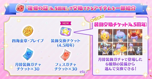 画像ギャラリー No.013のサムネイル画像 / 「ラグマス」,新たなメインクエストや英雄職業,ダンジョンなどが登場する「グラストヘイムの涙」アップデート第1弾を実施