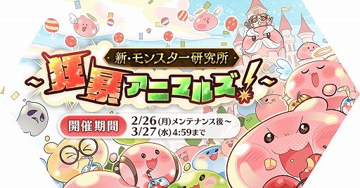 画像ギャラリー No.004のサムネイル画像 / 「ラグマス」,新英雄職業「雷神トール」を本日実装