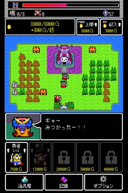 魔王クエスト