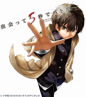 ���������꡼ No.009�Υ���ͥ������ / �������ˤο���ץ�֥ɥ�ޥ��å�RPG ���Ĥ�פ�9��12�����ۿ��������ȡ����شۤΡȥޥ󥬥��ɤ�Ϣ�����3���ʤȤΥ���ܤ����