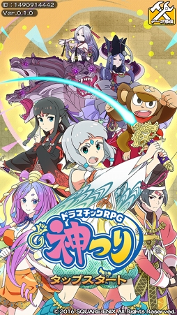 ���������꡼ No.001�Υ���ͥ������ / �ʤ��äơ��Ĥʤ��ơ����夲���������ܿ��ä��������ȥѥ��뤬ͻ�礷�������ե��󥿥����֥ɥ�ޥ��å�RPG ���Ĥ�ץץ쥤��ݡ���