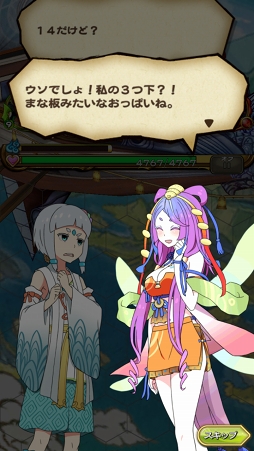 ���������꡼ No.008�Υ���ͥ������ / �ʤ��äơ��Ĥʤ��ơ����夲���������ܿ��ä��������ȥѥ��뤬ͻ�礷�������ե��󥿥����֥ɥ�ޥ��å�RPG ���Ĥ�ץץ쥤��ݡ���