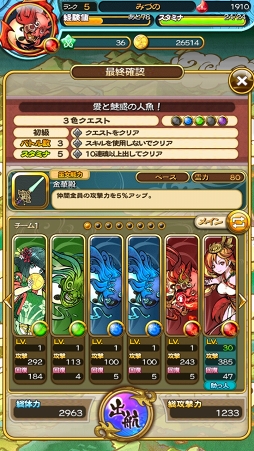 ���������꡼ No.023�Υ���ͥ������ / �ʤ��äơ��Ĥʤ��ơ����夲���������ܿ��ä��������ȥѥ��뤬ͻ�礷�������ե��󥿥����֥ɥ�ޥ��å�RPG ���Ĥ�ץץ쥤��ݡ���