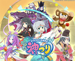 画像ギャラリー No.001のサムネイル画像 / 「ドラマチックRPG 神つり」,30万DLを突破。ハロウィンガチャ第2弾を開催