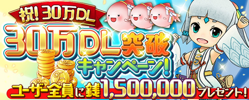 画像ギャラリー No.002のサムネイル画像 / 「ドラマチックRPG 神つり」,30万DLを突破。ハロウィンガチャ第2弾を開催