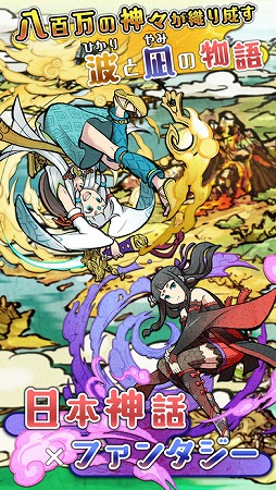 ドラマチックRPG 神つり