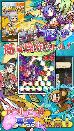 ドラマチックRPG 神つり