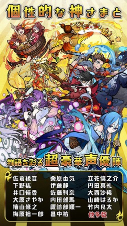 ドラマチックRPG 神つり