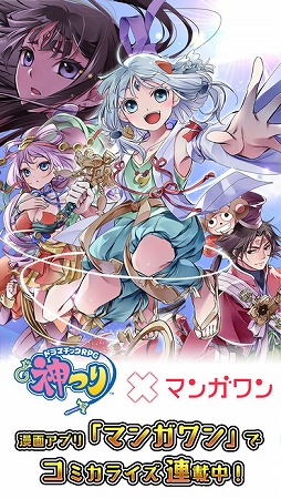 ドラマチックRPG 神つり
