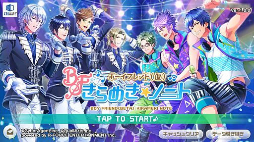 画像ギャラリー No.002のサムネイル画像 / 「ボーイフレンド(仮)きらめき☆ノート」が配信初日で10万DL突破&App Storeのランキングで1位を獲得。記念に「クリスタル」100個を配布