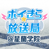 画像ギャラリー No.005のサムネイル画像 / 「ボーイフレンド（仮）きらめき☆ノート」，Webラジオ番組に林勇さんがゲストで出演