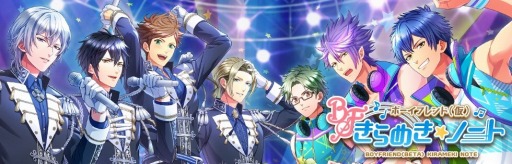 画像ギャラリー No.001のサムネイル画像 / 「ボーイフレンド(仮)きらめき☆ノート」メインエピソード9章から12章を追加。日替わり楽曲も