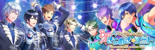 画像ギャラリー No.020のサムネイル画像 / 「ボイきら」ライバル校「星蘭学園」のメンバーが追加。記念企画が開催中