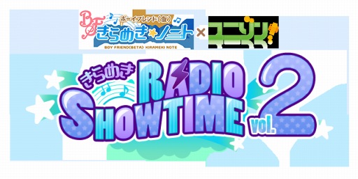画像ギャラリー No.012のサムネイル画像 / 「ボイきら」,11月26日開催のリアルイベントで登場するグッズを公開